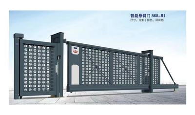 智能悬臂门868-b1